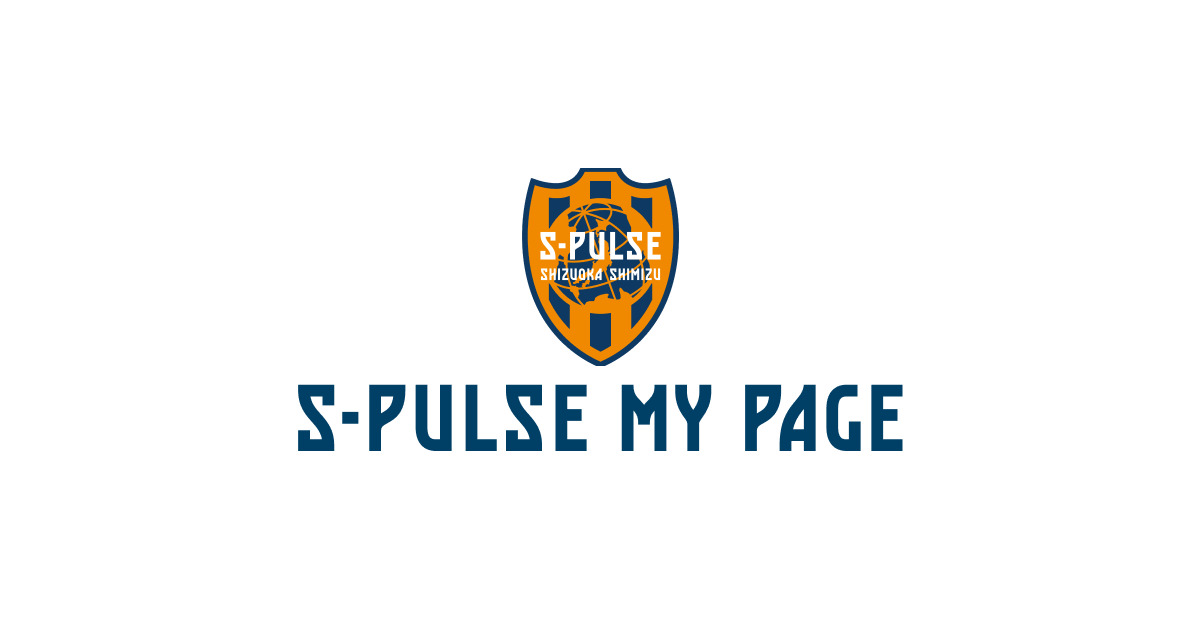 Pulse Id S-PULSE ID|ログイン